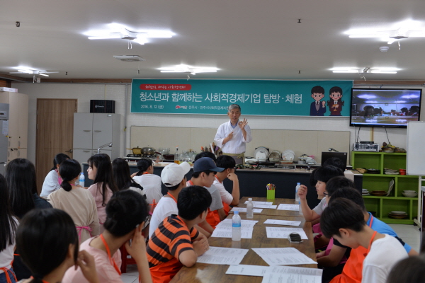 (사)자연음식문화원 이미지